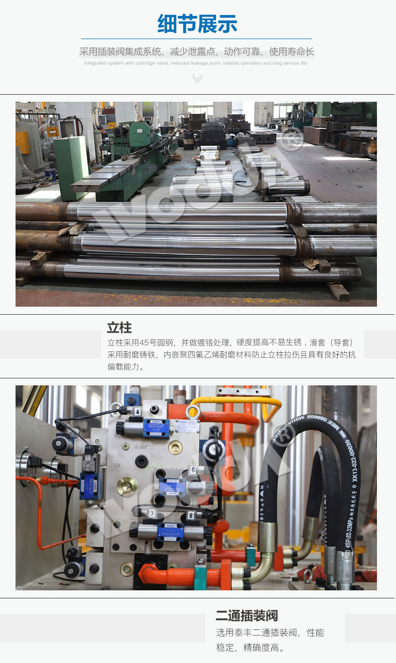 800T三梁四柱液壓機(jī)廠(chǎng)家